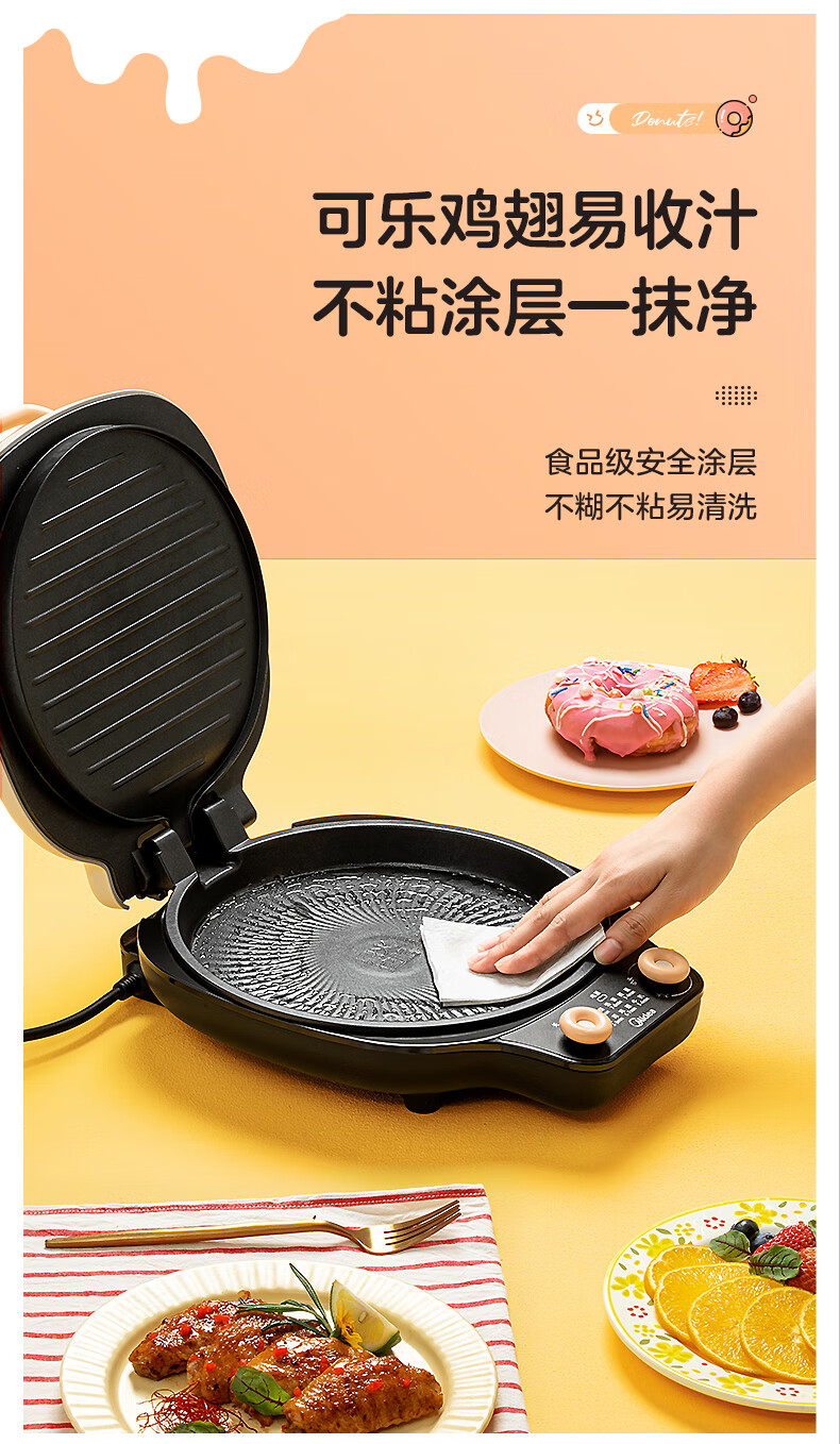 美的电饼铛家用双面加热加深加大盘饼锅烙饼机不粘小型煎饼锅新款黄