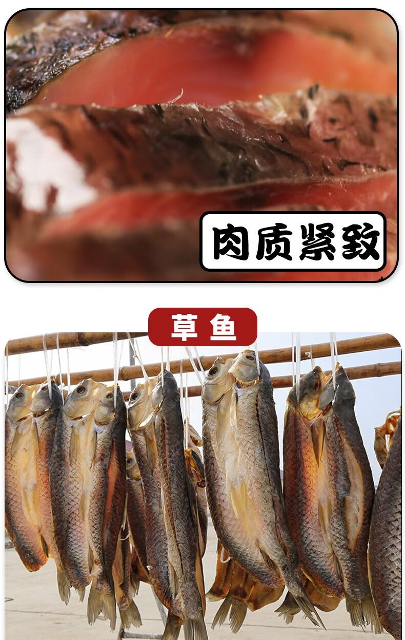 好货严选腊鱼风干草鱼农家自制青鲩咸鱼青鱼阳干鱼整条腌鱼腊货年货整