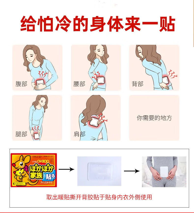 发热宫暖50片草暖益母暖宫宝贴帖暖