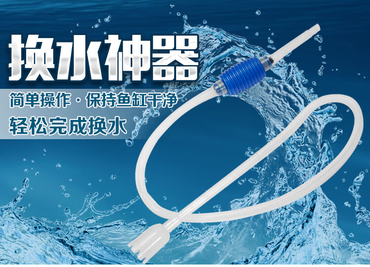 迷你鱼缸换水器清理清洁工具吸水器清洗虹吸管吸便器手动吸鱼粪器
