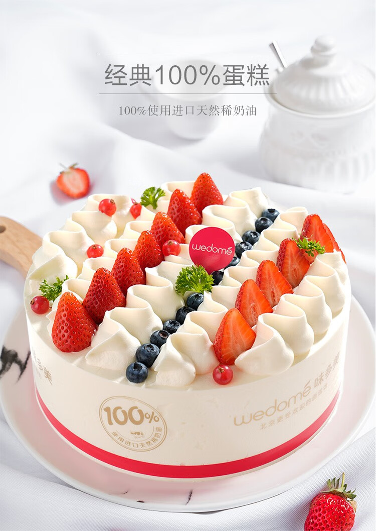 味多美生日蛋糕天然奶油水果蛋糕北京同城配送原味杂果夹心25cm
