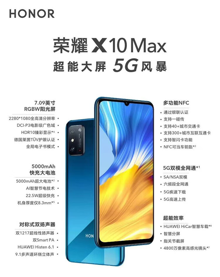 荣耀x10max华为手机 长续航游戏手机排行榜 华为官方官网全面大屏幕男