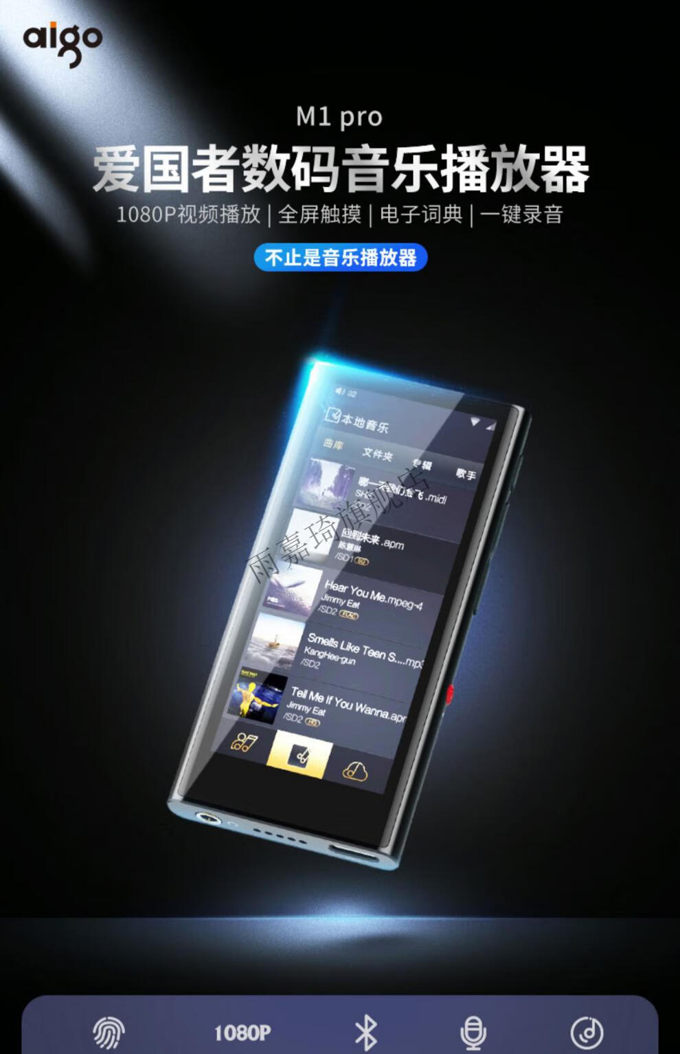 京闪配送爱国者m1pro全面屏视频音乐播放器mp3无损随身听学生版触屏