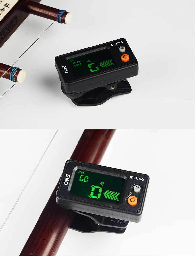 二胡调音器京胡板胡高胡电子调音器中胡椰胡马头琴校音器二胡配件 et