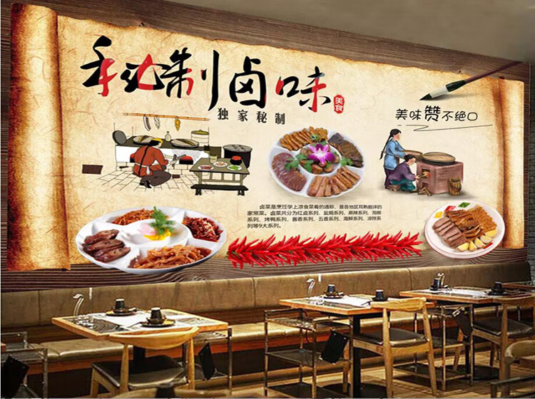 宝阁丽 卤制鸭脖卤味店壁纸熟食小吃店装饰壁画餐厅饭店卤菜装修背景