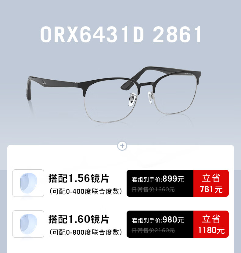 0rx5315d 2000黑色镜架 雷朋1