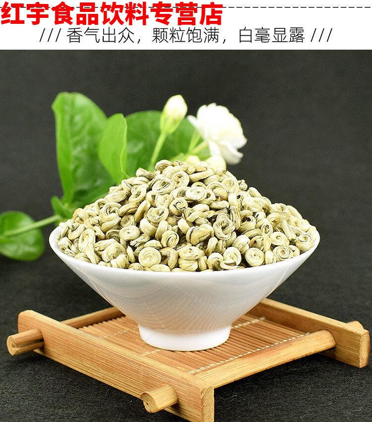 茉莉花茶玉螺茉莉花茶2021新茶浓香型茉莉花茶叶珍品雪螺500g