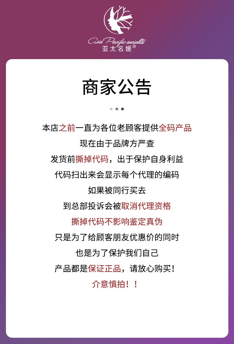 院线同款亚太名媛护肤品专卖私人订制雪凝新肌素颜精华液面膜恋金老树