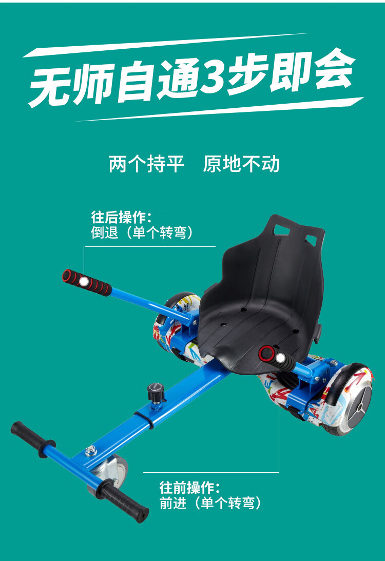 抖音通用款平衡车辅助车架平衡车架子改装卡丁车漂移儿童扭扭车架a5