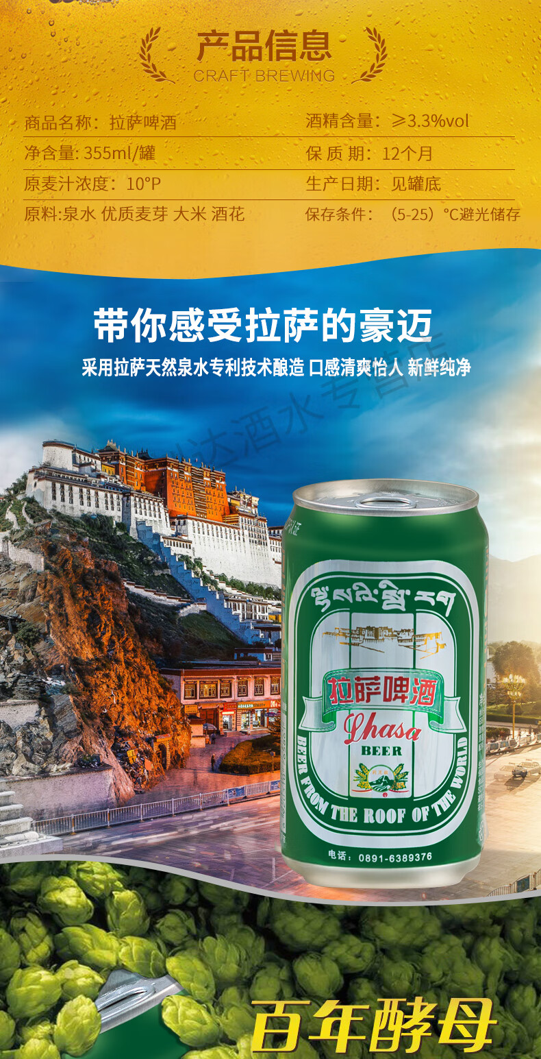 拉萨啤酒瓶装 628ml*12瓶 西藏拉萨啤酒玻璃大瓶装 国产精酿啤酒整箱
