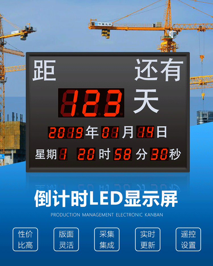 电子屏led天数定制电子显示屏看板距离中高考竣工剩余天数时间公告牌
