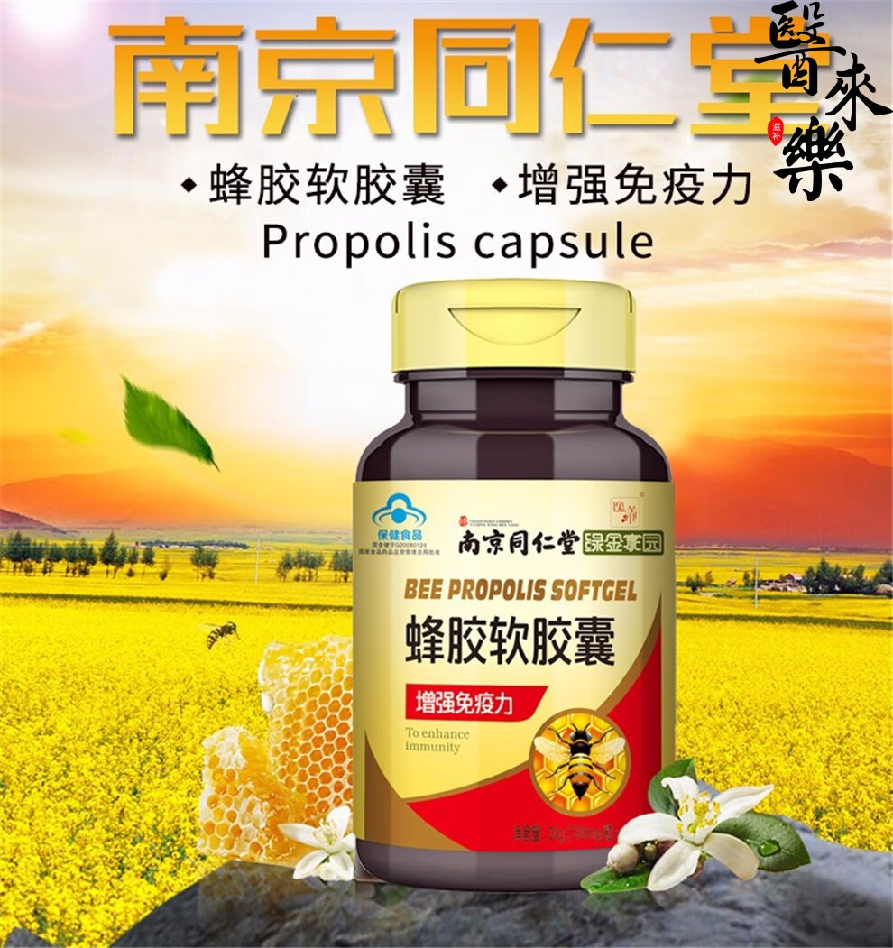 老年人增强免疫力低下者可配合蛋白粉提高抵抗力保健蜂产品保健品营养