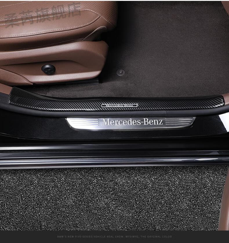 京选好货奔驰新e级门槛条迎宾踏板ac级内饰装饰用品e300lglc260glb