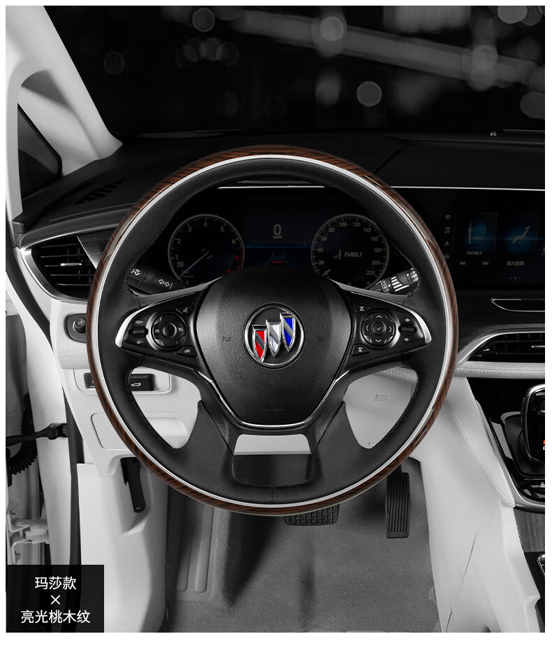 适用于别克gl8方向盘总成专车专用改装陆尊粘贴式车身装饰锦绣gl8桃木