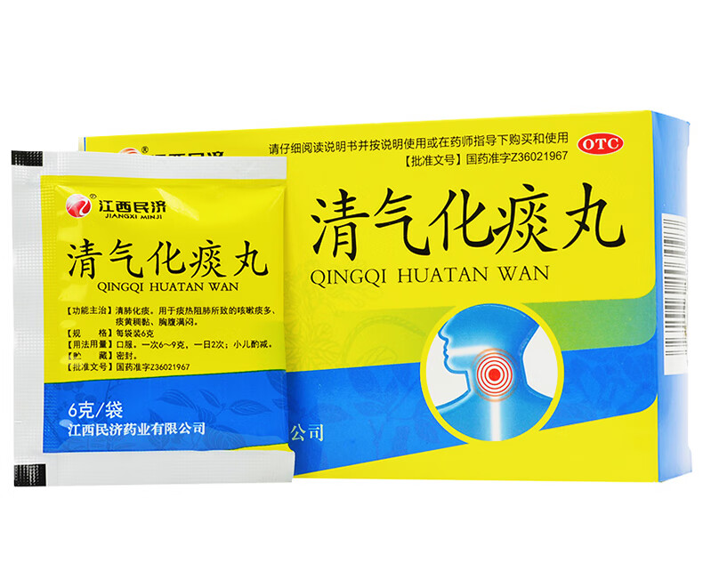 江西民济清气化痰丸6g10袋3盒装