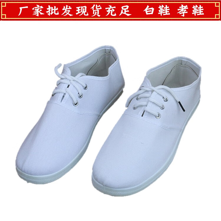 孝鞋白布鞋死人白事用鞋寿衣全套配件老衣孝服殡葬用品直销女款40码