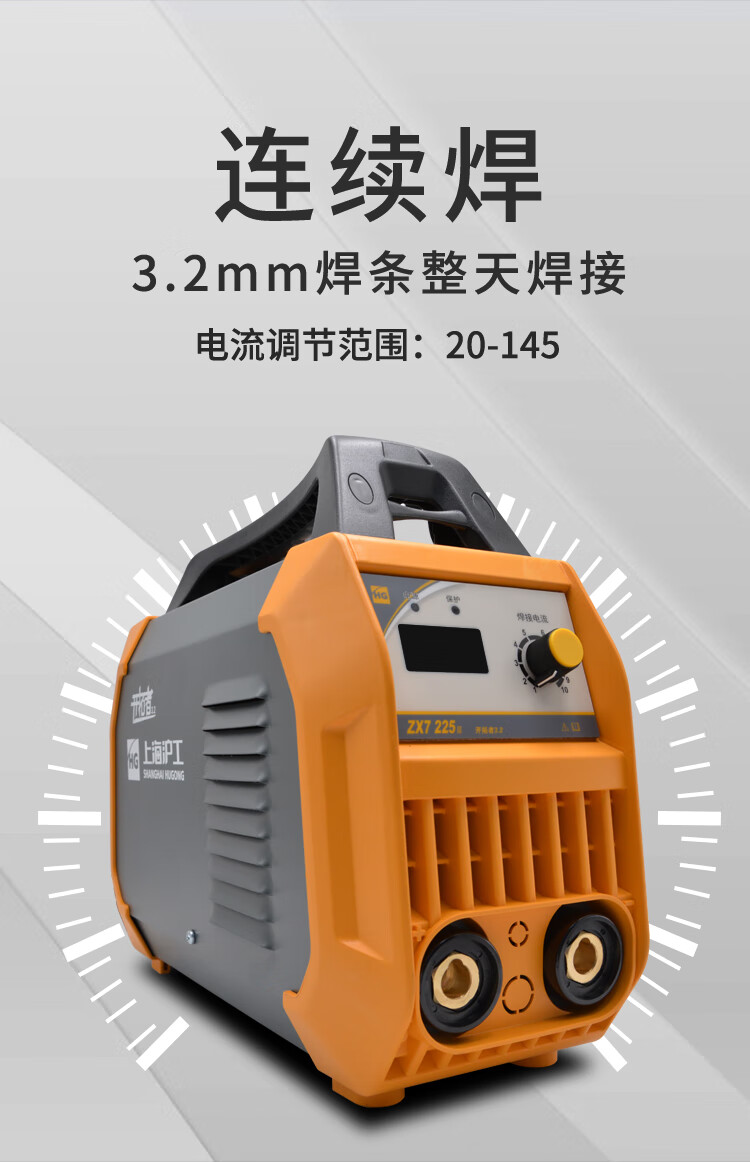 上海沪工电焊机zx7 200/225电焊机220v家用小型直流便携式全铜焊机