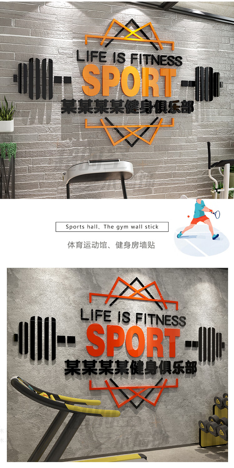 健身房壁画墙贴健身房背景墙面装饰品壁画工作室激励志文化标语墙贴纸