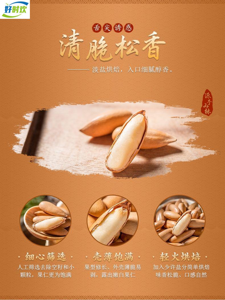 大颗粒巴西松子:1罐共250克【图片 价格 品牌 报价】-京东