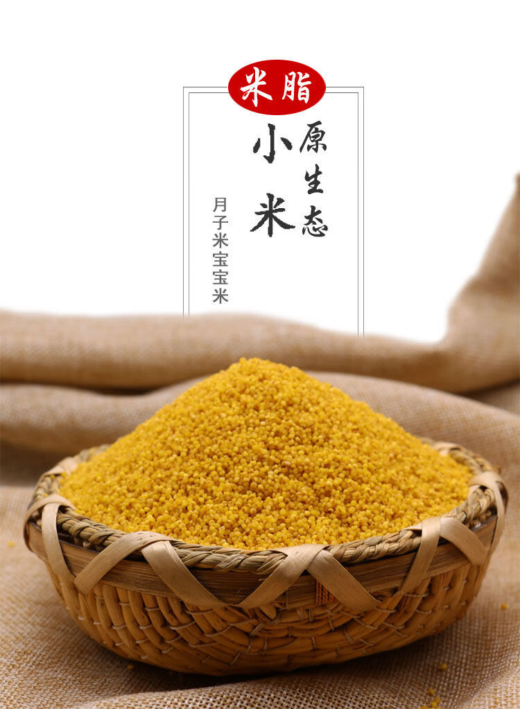 陕西榆林米脂黄小米月子宝宝油脂小米五斤五谷杂粮25kg