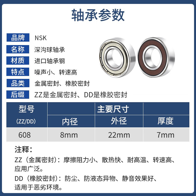 轴承608zz轮滑鞋轴承儿童自行车轴承小z809 608rs 手推车滑板轮子 608