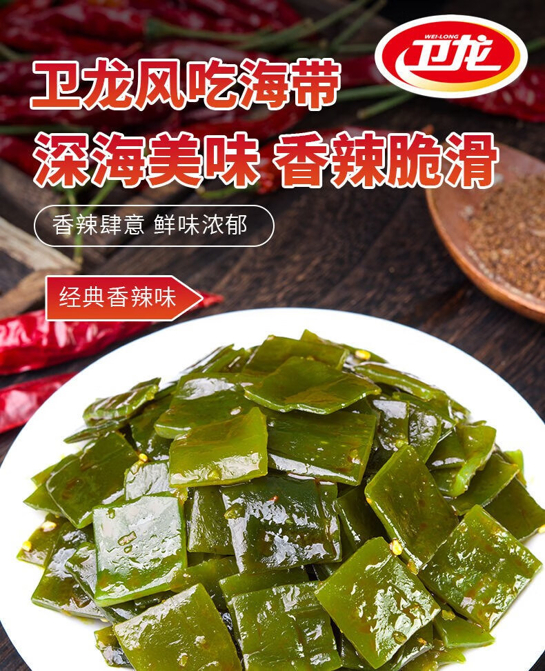 称香辣海带丝下饭菜海带结开袋即食魔芋爽辣条小吃 风吃海带 3o包【】