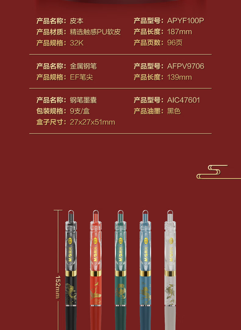 晨光文具故宫金榜题名联名限定学生文具套装10件套中性笔芯05黑色按动