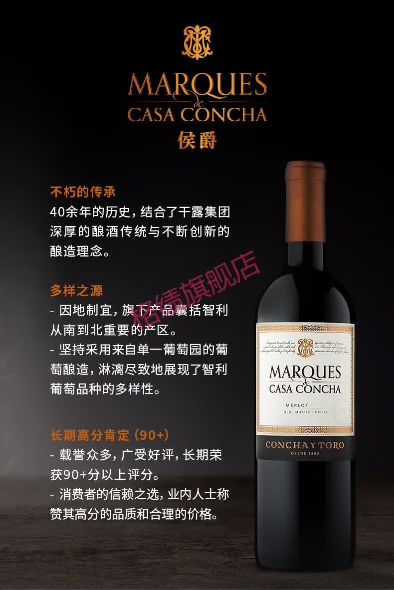 干露侯爵梅洛干红葡萄酒进口红酒单支装750ml【图片 价格 品牌 报价】