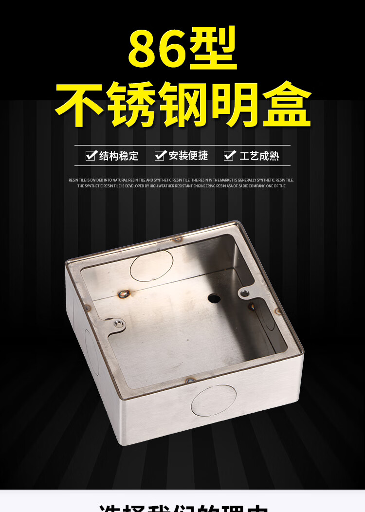 不锈钢明盒86型插座开关底盒分线盒暗装通用墙壁接线盒穿线盒 Φ16