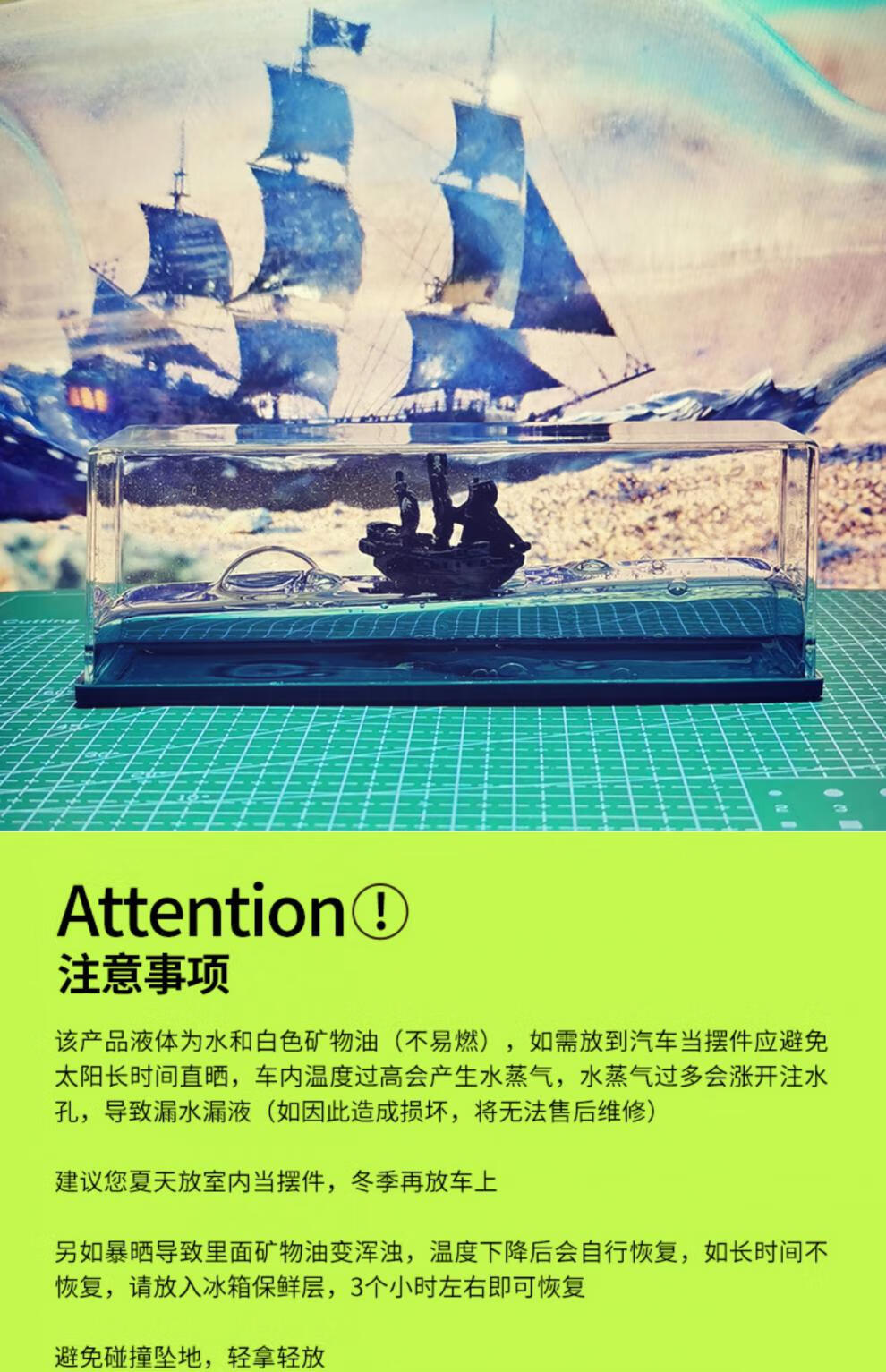 永不沉没的黑珍珠号黑珍珠号游轮游体漂流瓶邮轮泰坦尼克号流体摆件