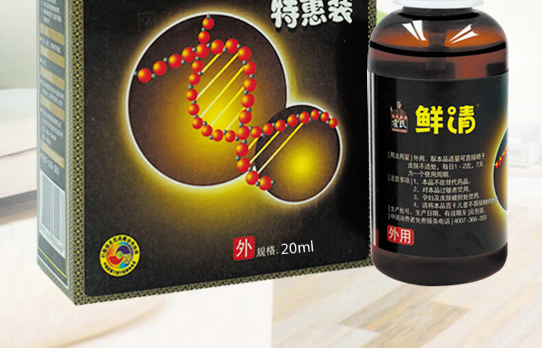 霍氏鲜清苗仁堂牌银雪喷剂20ml