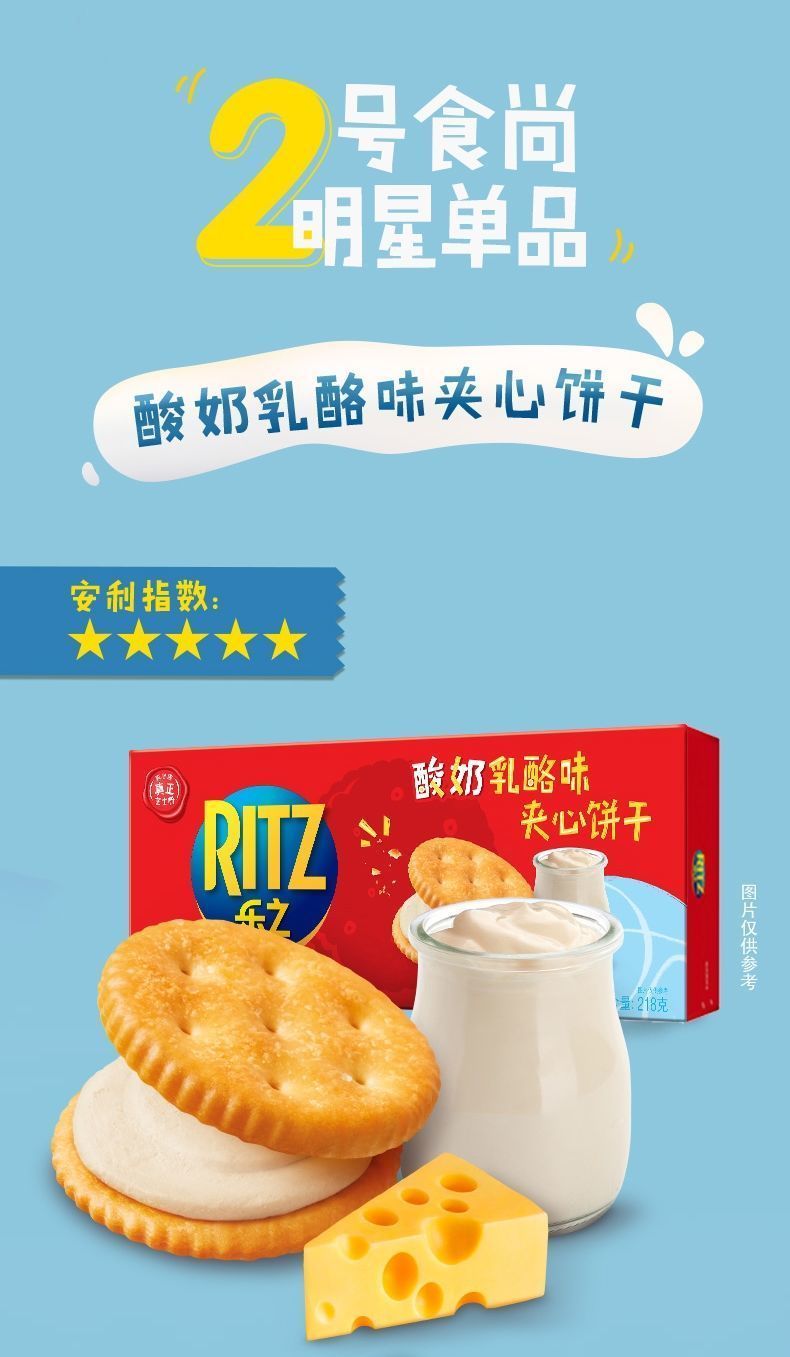 亿滋乐之218g芝士酸奶乳酪味盒装夹心网红零食办公室小吃乐之芝士味