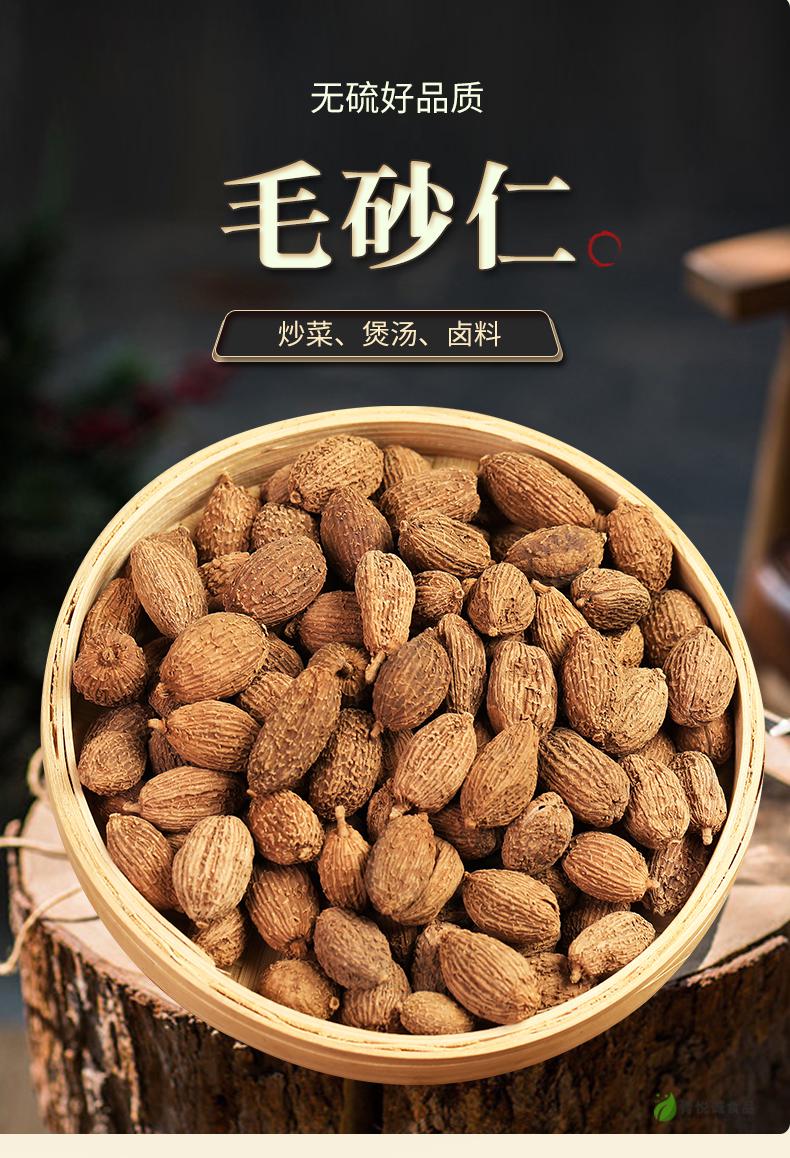 缘来花开砂仁干货沙仁香料毛砂仁阳春沙砂仁粉砂仁果调料500克