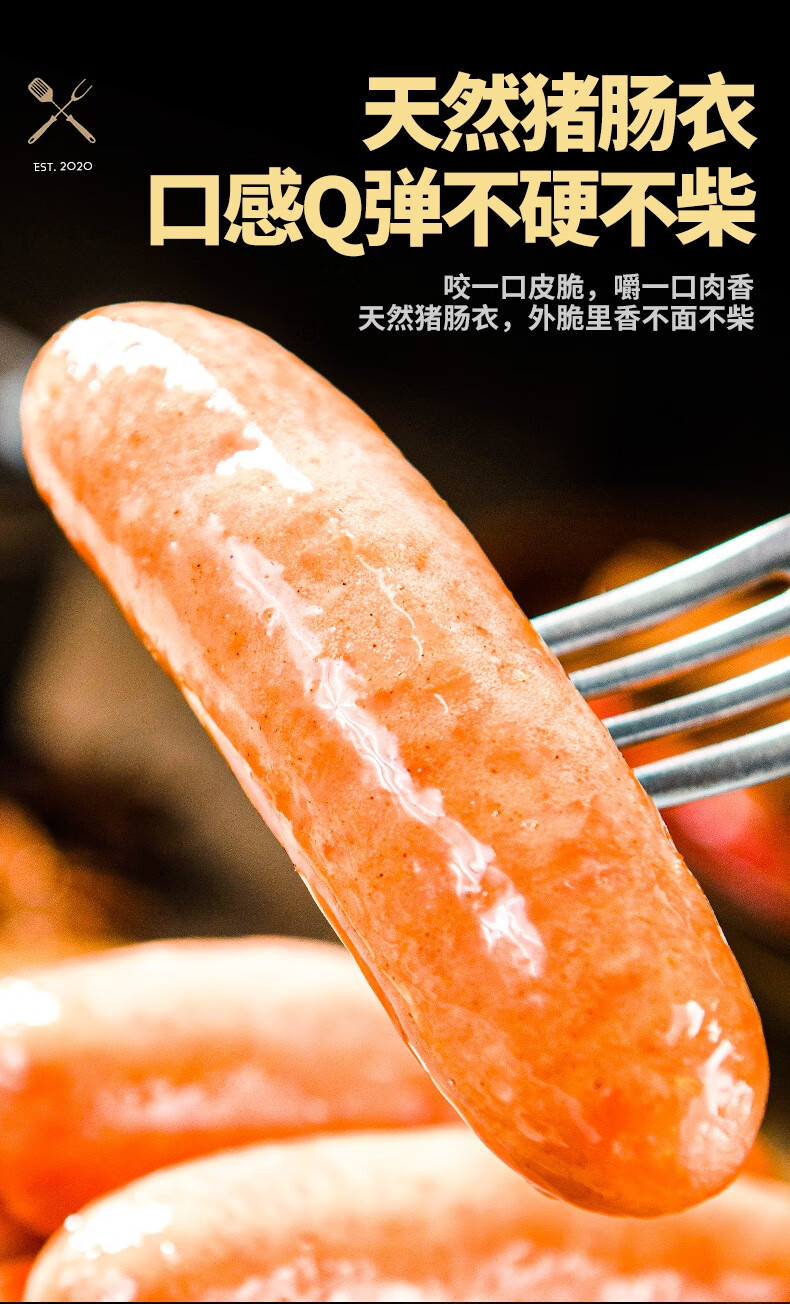 柏慧烤肠纯香肉肠火山石地道热狗肠原味大肉肠家用台式香肠柏慧烤肠