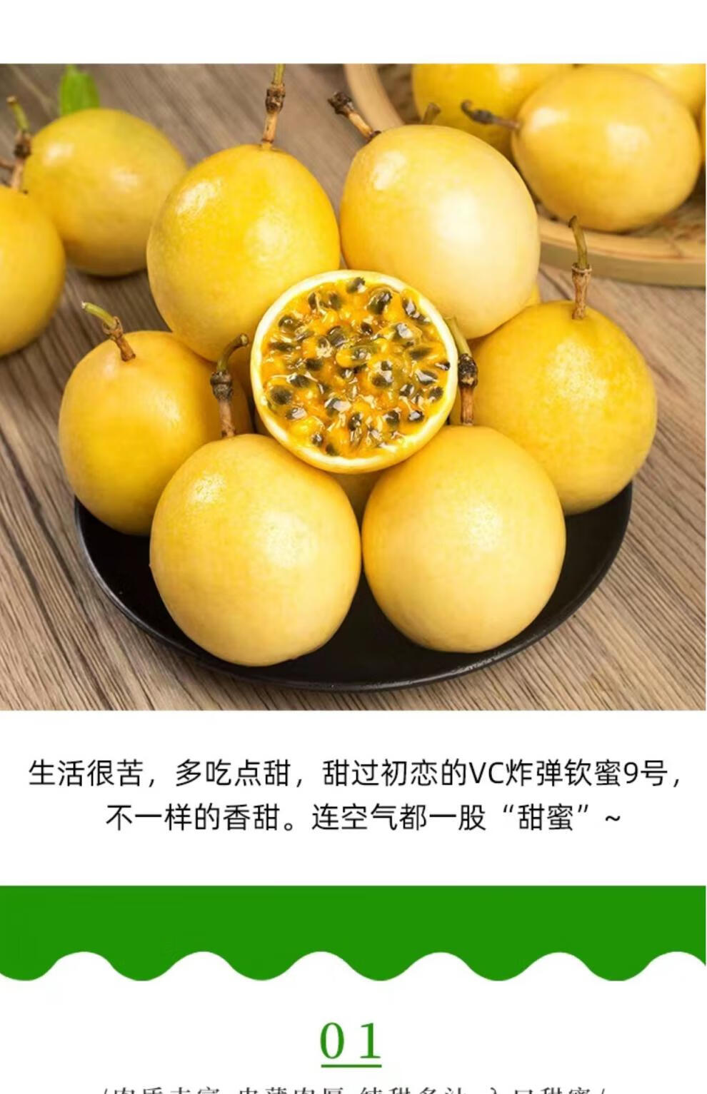 黄金百香果钦蜜九号9号广西钦州新鲜现摘蜂蜜大果10斤纯甜5斤酷果汇 2