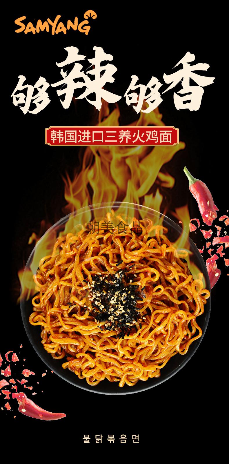 十里馋 韩国火鸡面进口超辣方便面拉面速食面食1400g 火鸡面5袋 农心