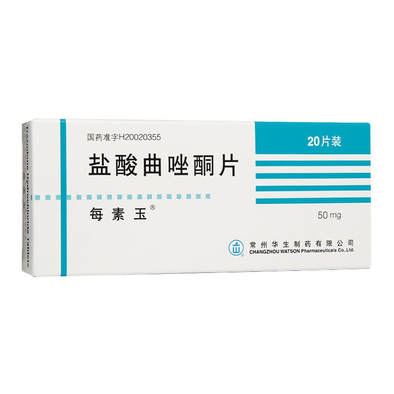 每素玉 盐酸曲唑酮片 50mg*20片 抑郁症 焦虑症 神经系统用药【图片