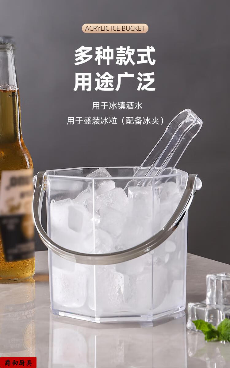 爵初juechu亚克力冰桶高颜值商用香槟桶塑料家用酒吧ktv小冰粒桶装