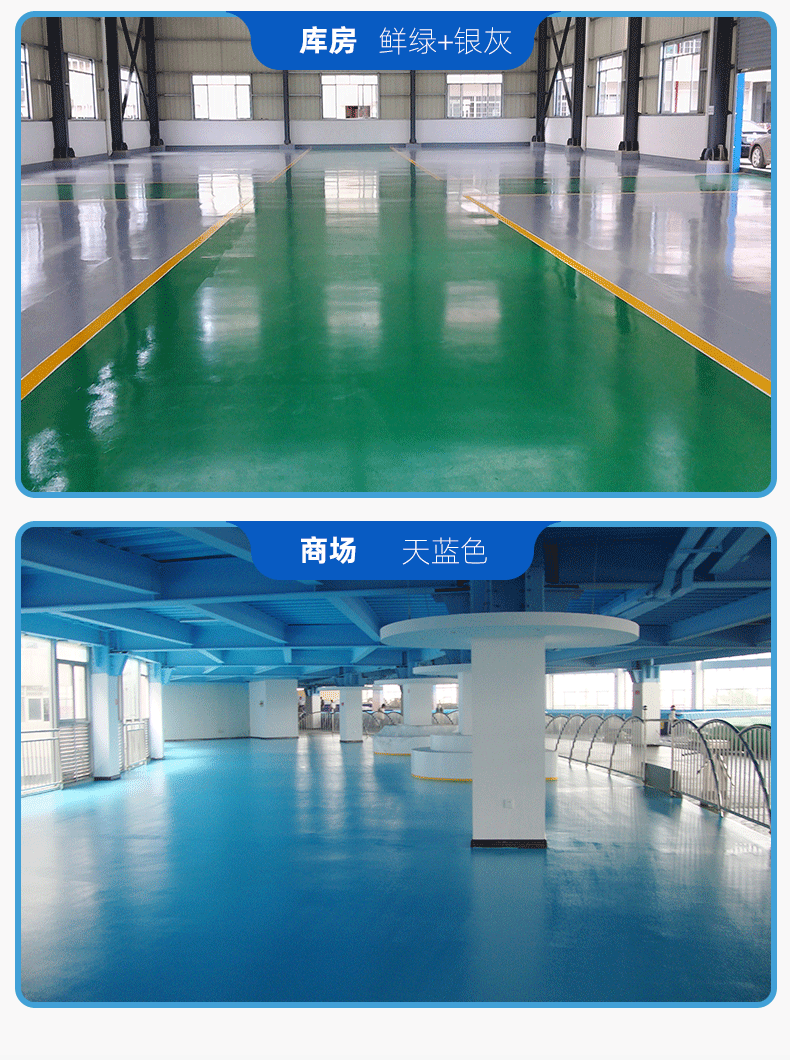 地坪漆耐磨厂房车间室内外地板漆环氧地坪漆树脂油性水泥地自流平地板