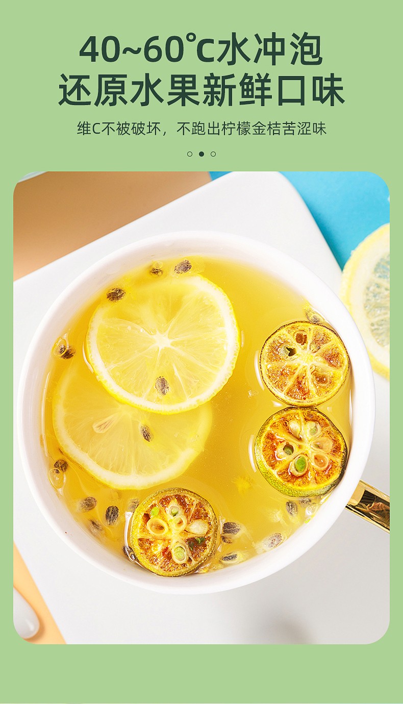 福东海金桔百香果茶100g花果茶水果茶包蜂蜜冻干柠檬片果粒茶纯水果干