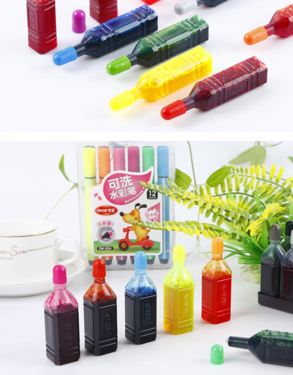 水彩笔补充液填充液可擦彩色补充墨水彩墨36色12色18色24色墨囊儿童