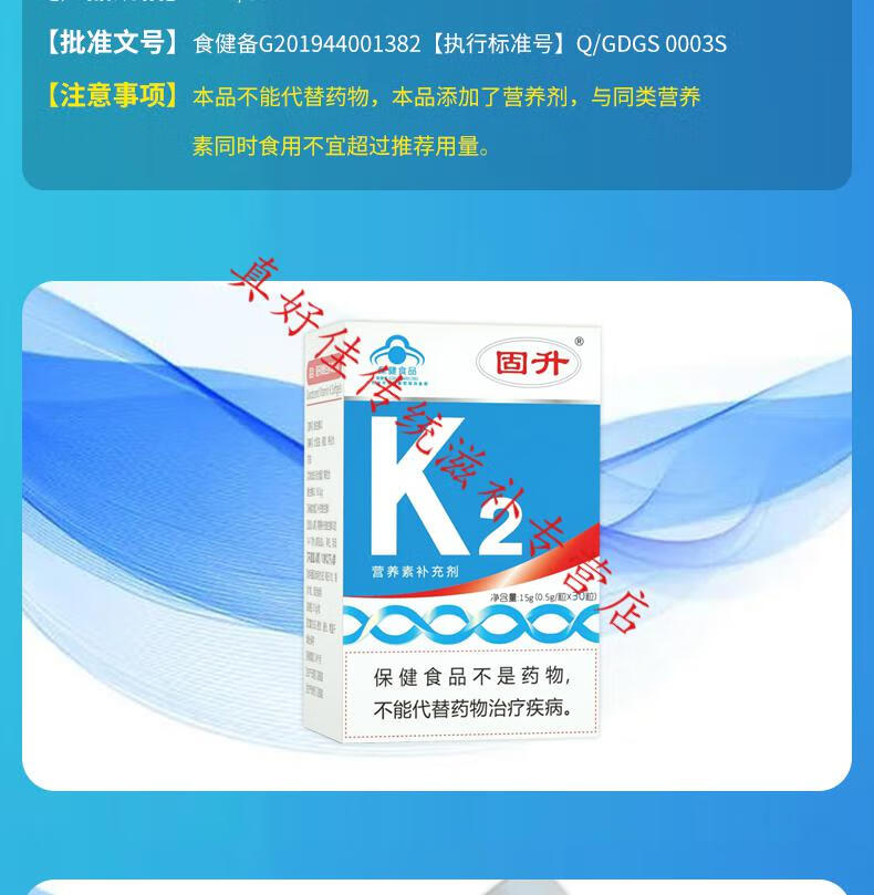 固升牌维生素k2软胶囊儿童30粒碳酸钙片中老年补钙维持骨密度三瓶周期