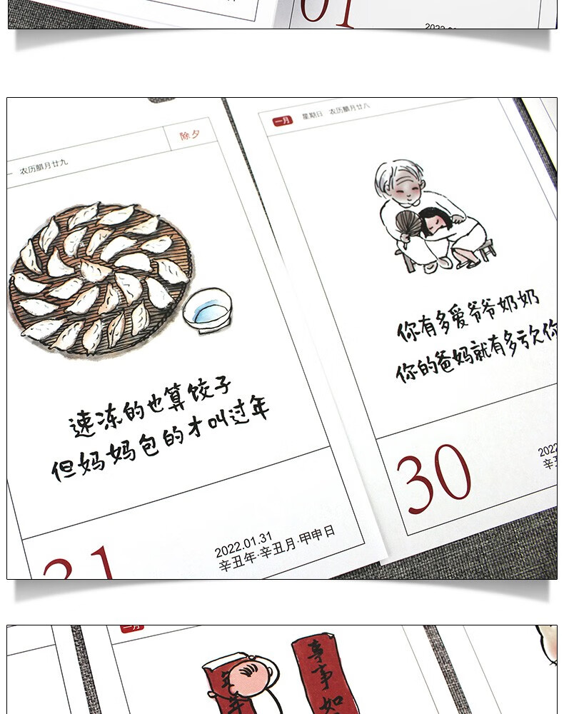 《2022新年日历【多规格】小林漫画日历 十点读书日历 故宫挂历周历