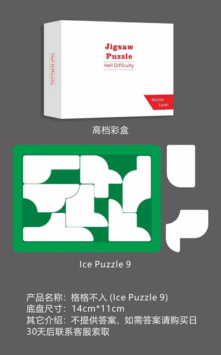 圣诞礼品 抖音同款jigsaw puzzle拼图格格不入 ice wave 9超难烧脑19