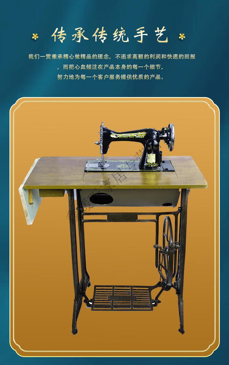老式缝纫机家用老式缝纫机脚踩式正宗缝衣机上海蜜蜂电动裁缝衣车飞人