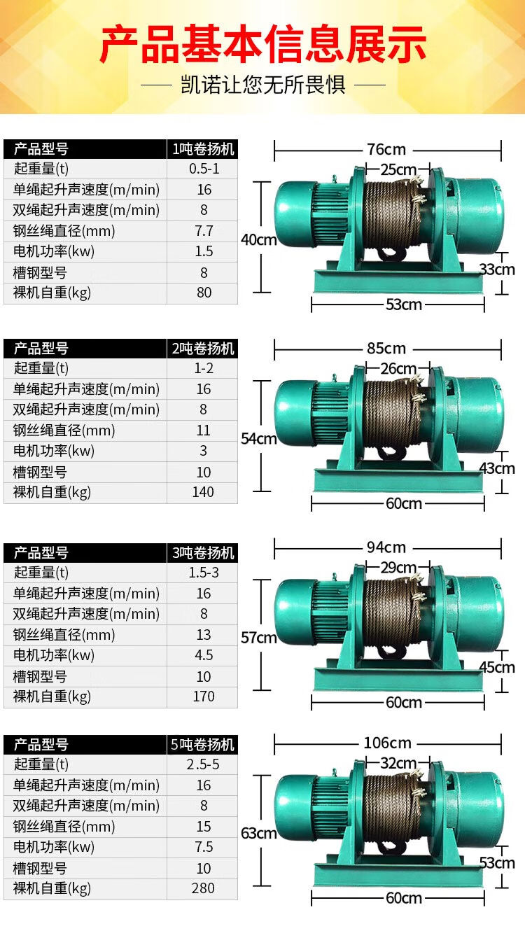 卷扬机1t/2t/3t/5t/10吨 380v 重型工地建筑装修电动葫芦提升机 国标