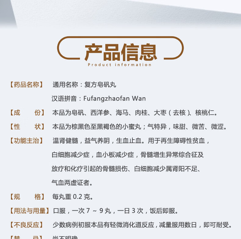 2g*72丸/盒(小蜜丸)rx 温肾健髓 益气养阴 生