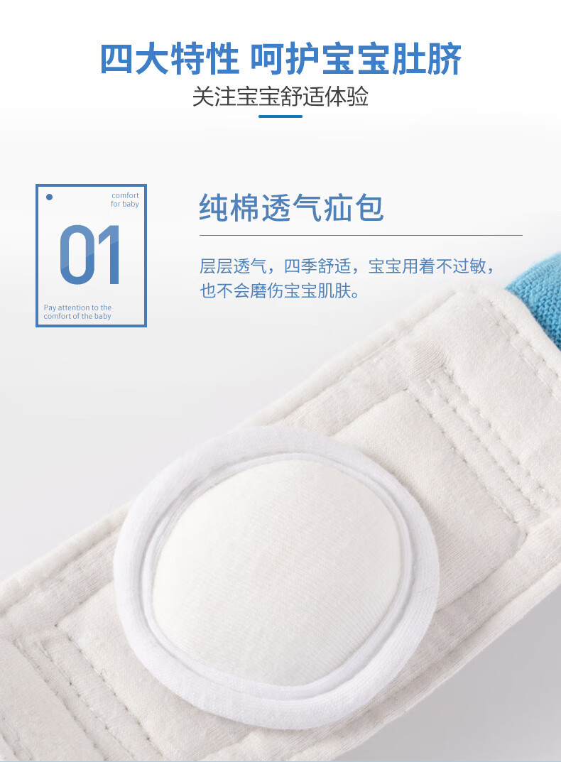 爱护佳脐疝带疝气带 婴儿透气疝气带儿童凸肚脐贴双向固定疝气带 蓝色