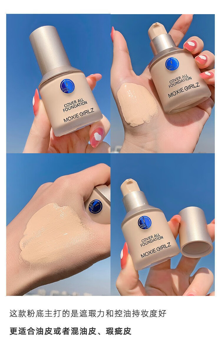 泰国蓝盾粉底液遮瑕化妆品持久水汗不卡粉干皮油皮控油保湿自然色隔离