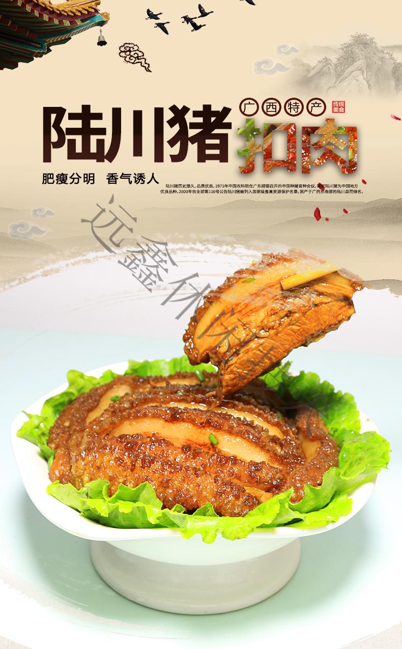 扣肉广西五花肉陆川土猪农家玉林特产虎皮扣肉500g 原味 扣肉600克